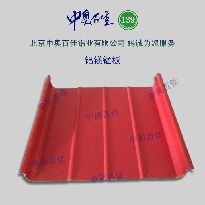 铝镁锰6.jpg