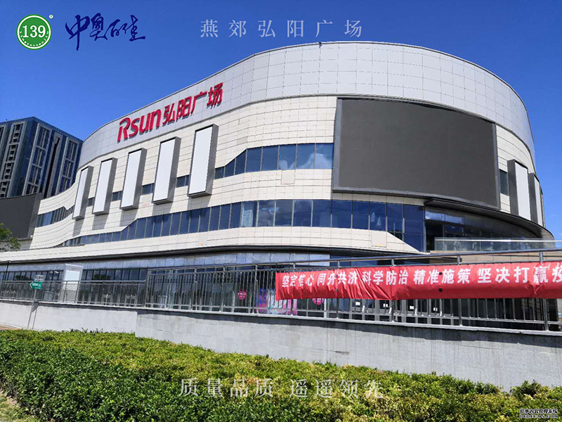 北京中奥百佳铝业有限公司  燕郊弘阳广场实例效果图